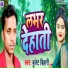 Bullet Bihari