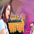 Babalu Yadav