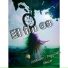 Ozlokoner, Dayy Owls, Xhuzer