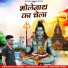 Prakash Choudhary