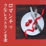 バレンタインデー