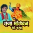 Raghav Nath Lavera