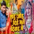 Baliram Dubey, Shindhu Raj