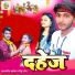 Anil Akela, Nitu Patel