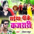 Roshan Madhur