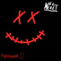 Neket X