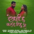 Chandrika Jhanak, Deepmala Jee