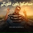 Eslam Kabonga