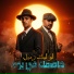 7l2olo feat. Mostafa Elgen