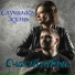 Группа Счастливые