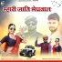 Sunil Gour, Madhuri sonawari