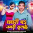 Roshan Rangila
