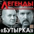 ango(Не плачь, родная мать)