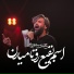 حسین ستوده