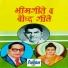 Jagdish Jadhav, Hrudaynath Jadhav, Sinnarkar