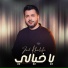 Jad Khalife