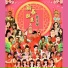 李燕萍, 胡慧萍, 刘玲玲, 刘燕燕, 秦咏, 陈建彬, 云翔, 张平福