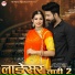 Bablu Ankiya, Rashmi Nishad