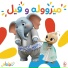 Ululu Kids