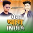 Suraj Singham, Arya Singh Rajput