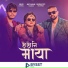 Hari Gari Bimarsi, Smita Dahal