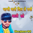 Hanshraj Saini