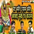 Vikas Salve, Chandan Kamble