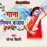Sonal Bihari