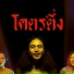 PRY, T.DAVID, VV
