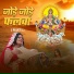 Sulabh Kumar