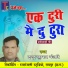 Indra Kumar Banjare