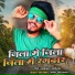 Abdul Akela