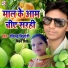 Ravindra Bihari, Pinki Priya