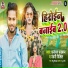 Dhananjay Dhadkan, Nandani Dikshit
