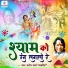 Pratosh Sharma (Fakira)