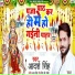 Adarsh Singh