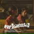 Sanjay Purohit, Pranathi Rao