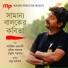 Pratyusha Sarkar