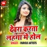 Mahesh Yadav, Antra Singh Priyanka