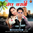 Nandu Sarser feat. Swaran Verma