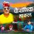 Sunil Prakash