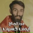 Jud Alsaalih