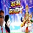 Santosh Karan, Alka Yadav