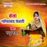 Mantu Yadav