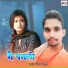 Ranjan Yadav