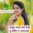 Bholaram Gurjar Nimli