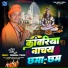 Shubham Tiwari
