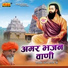 Dhannabharti Ji