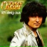Peter Orloff