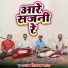 Ram Sikal Vyas